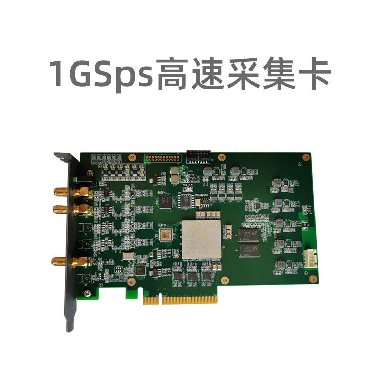 1GSps dual-channel high-speed data acquisition card